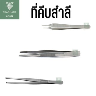 ปากคีบสแตนเลส คีบสำลี  Canton Forcep