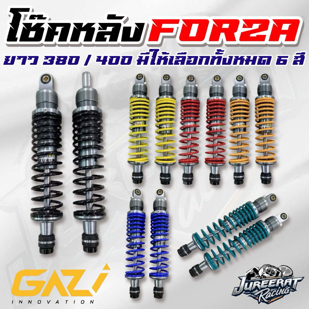 โช๊คหลัง Gazi Supreme Forza RX ยาว 380 / 400 มิล แก๊สซี่ ฟอซ่า ของแท้