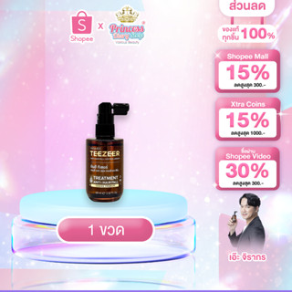 Yanhee Teezeer Anti Hair Fall ยันฮี ทีเซอร์ เซรั่มผมดกดำ ลดผ…