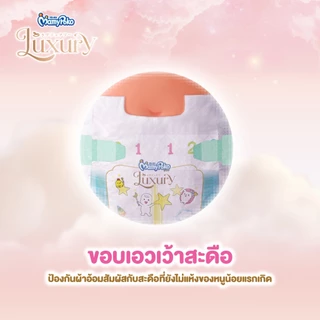 MamyPoko Tape Luxury มามี่โพโคเทป ลักซ์ชัวรี่ ไซส์ S 60 ชิ้น