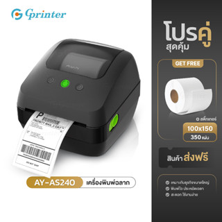 Gprinter เครื่องพิมพ์ใบปะหน้า AS240 เครื่องพิมพ์ฉลากสินค้า บ…