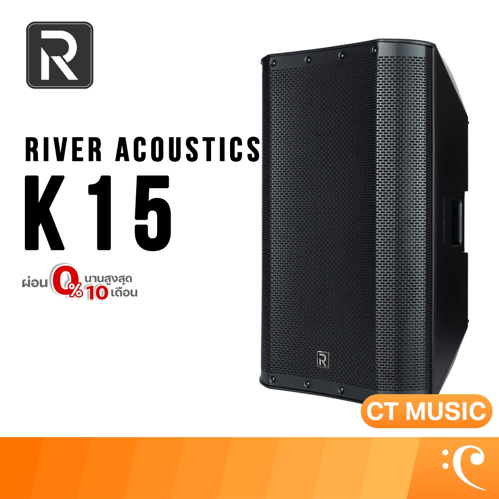 River Acoustics K15 ลำโพง Active ลำโพง PA