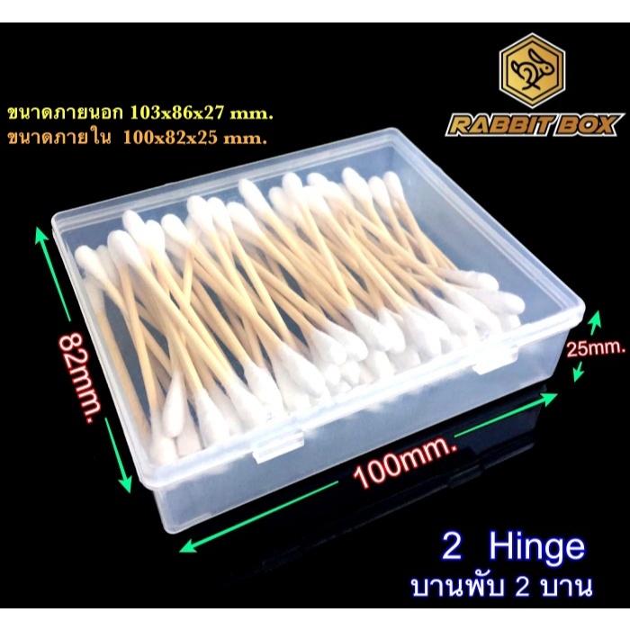 กล่องพลาสติก ขนาด 100x82x25 mm. (ขนาดช่องใส่ของ 100x82xสูง25mm.) สำหรับใส่สิ่งของขนาดเล็ก อื่นๆ