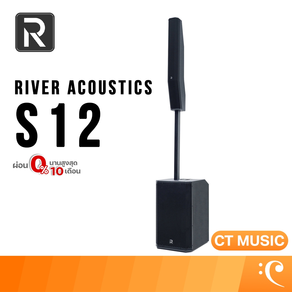 River Acoustics S12 ลำโพง Active ลำโพงPA PA