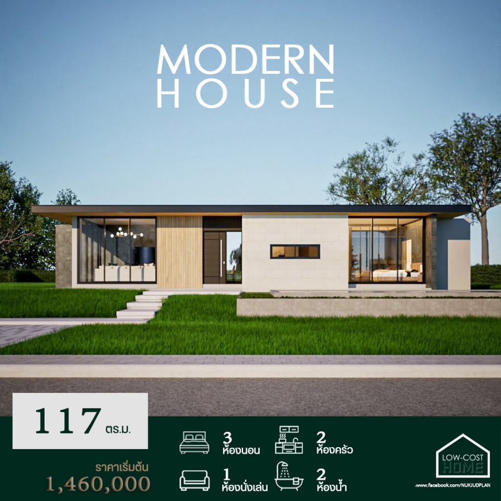 แบบบ้านโมเดิร์นสวยทันสมัย ขนาดใช้สอย 117 ตารางเมตร 3ห้องนอน2ห้องน้ำ SV-008 lowcost HOME