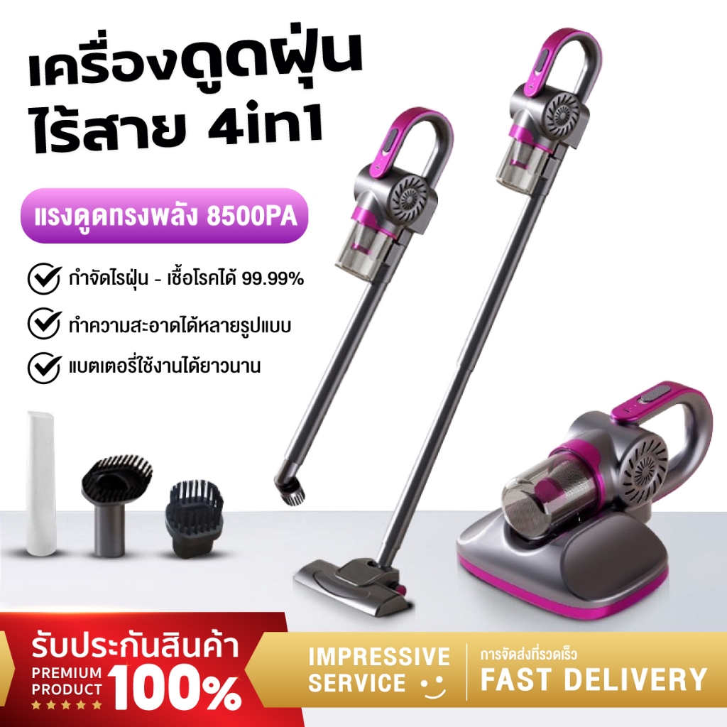 เครื่องดูดฝุ่นไร้สาย 4 in 1 ถูพื้นได้ Vacuum Cleaner กำจัดไรฝุ่น ที่ดูดฝุ่นแบบพกพา