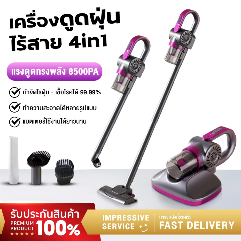 เครื่องดูดฝุ่นไร้สาย 4 in 1 ถูพื้นได้ Vacuum Cleaner กำจัดไรฝุ่น ที่ดูดฝุ่นแบบพกพา