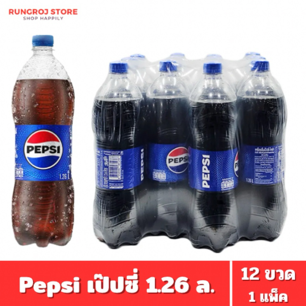 Pepsi เป๊ปซี่ น้ำอัดลม 1.26 ล. 12 ขวด 1 แพ็ค