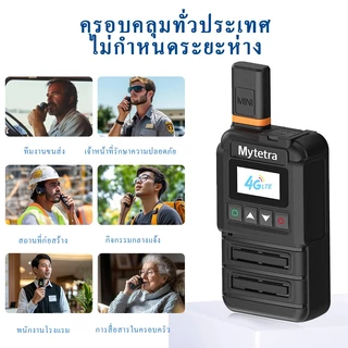 RAYTONEเครื่องพูดคุยผ่านเครือข่าย4Gระยะทาง5000กิโลเมตรสามารถใช้งานได้ทั่วประเทศไม่จำกัดระยะทาง4Gwalkie-talkieวิทยุสือสาร
