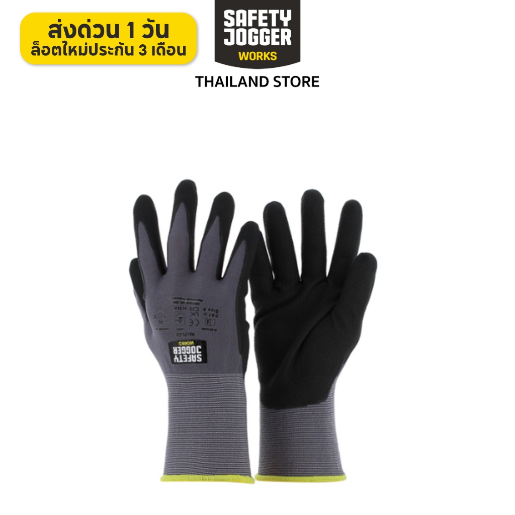 [ ส่งด่วนใน 1 วัน ] Safety Jogger รุ่น ALLFLEX ถุงมือเคลือบพียู และไนไตรเคลือบไมโครโฟม Safety standard 4131