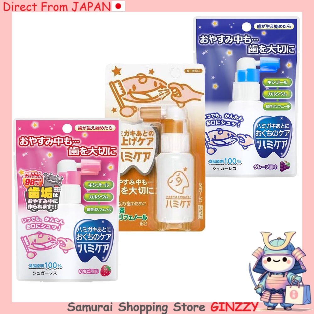 Hamicare ดูแลช่องปากสำหรับเด็ก กลิ่นสตรอว์เบอร์รี / พีช / องุ่น ผลิตภัณฑ์ดูแลสุขภาพจากญี่ปุ่น