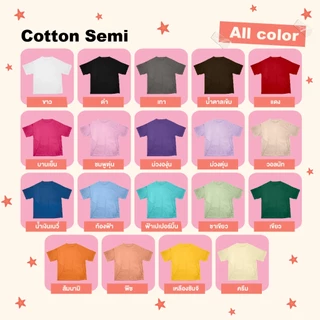 สกรีนเสื้อตามสั่งเปลี่ยนรูปและข้อความได้ ผ้าCotton Semi32 ไม่มีขั่นต่ำ