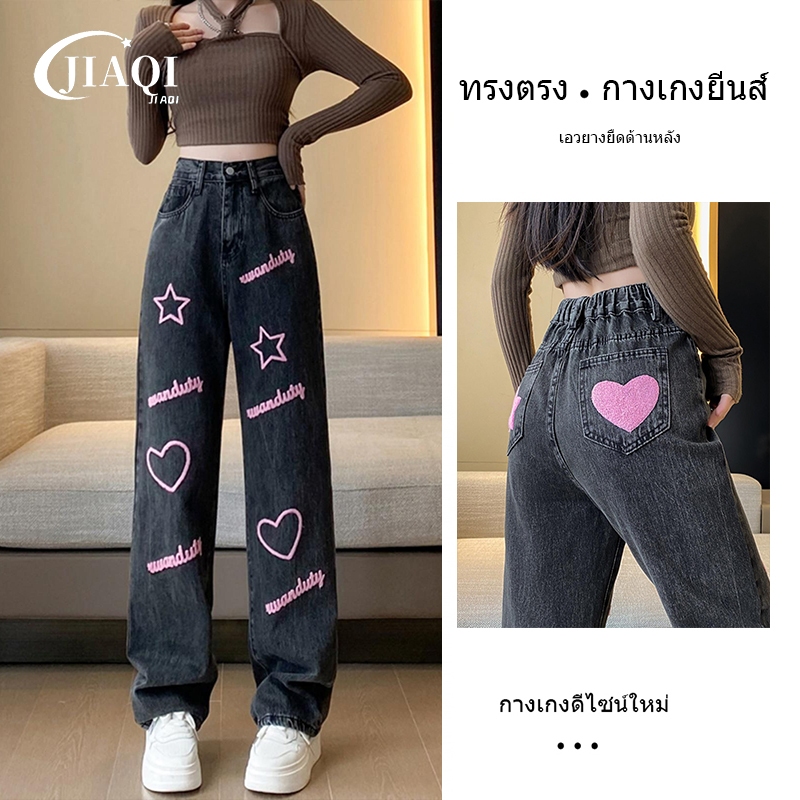 JIAQI 🌟ยีนส์🌟 กางเกงทรงตรงเอวสูงสำหรับผู้หญิงไซส์ใหญ่ ปักตัวอักษร กางเกงยีนส์ขากว้าง ทรงสวย ขนาด S-5XL[สีดำ]