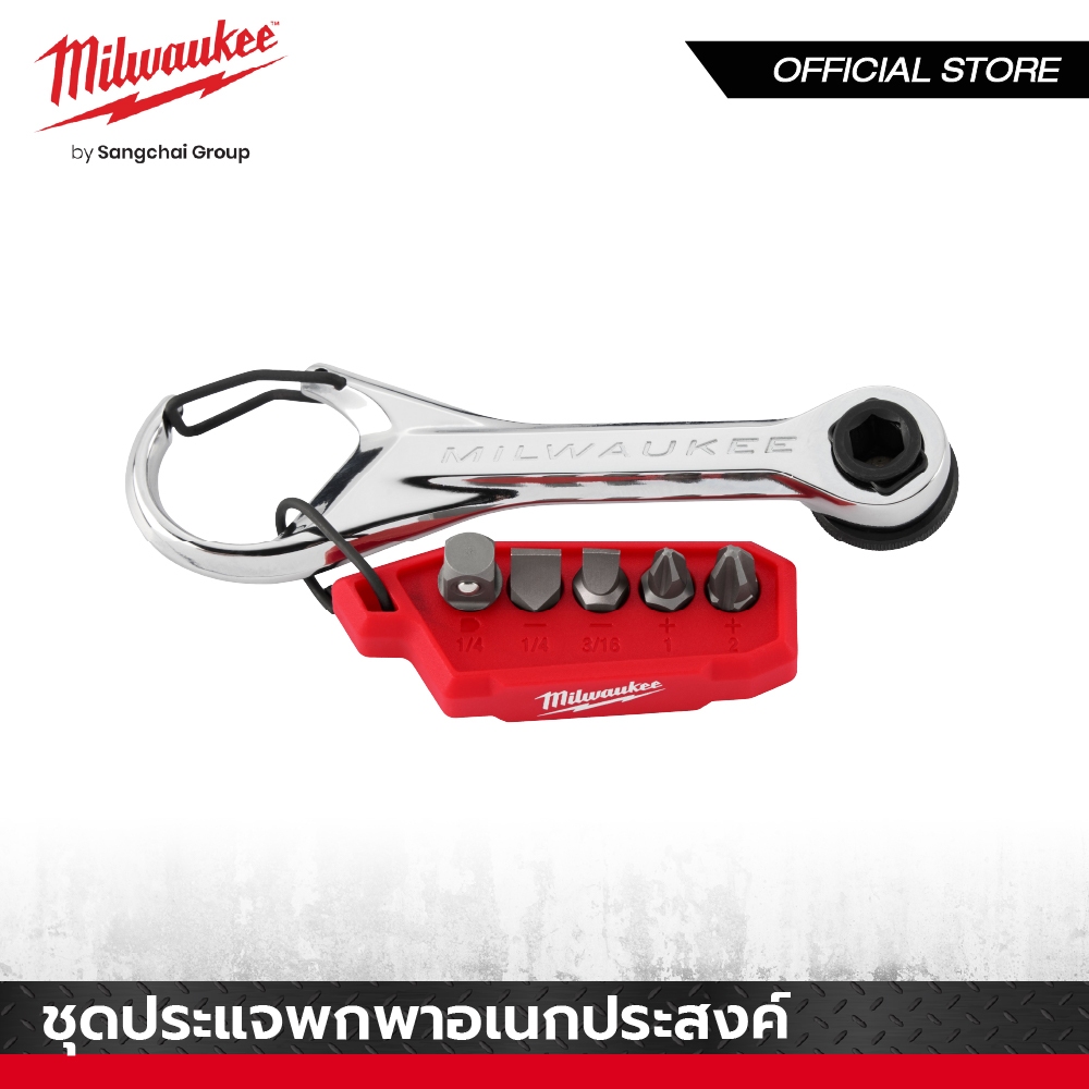 Milwaukee ชุดประแจพกพาอเนกประสงค์ 7 in 1 รุ่น 48-22-2950