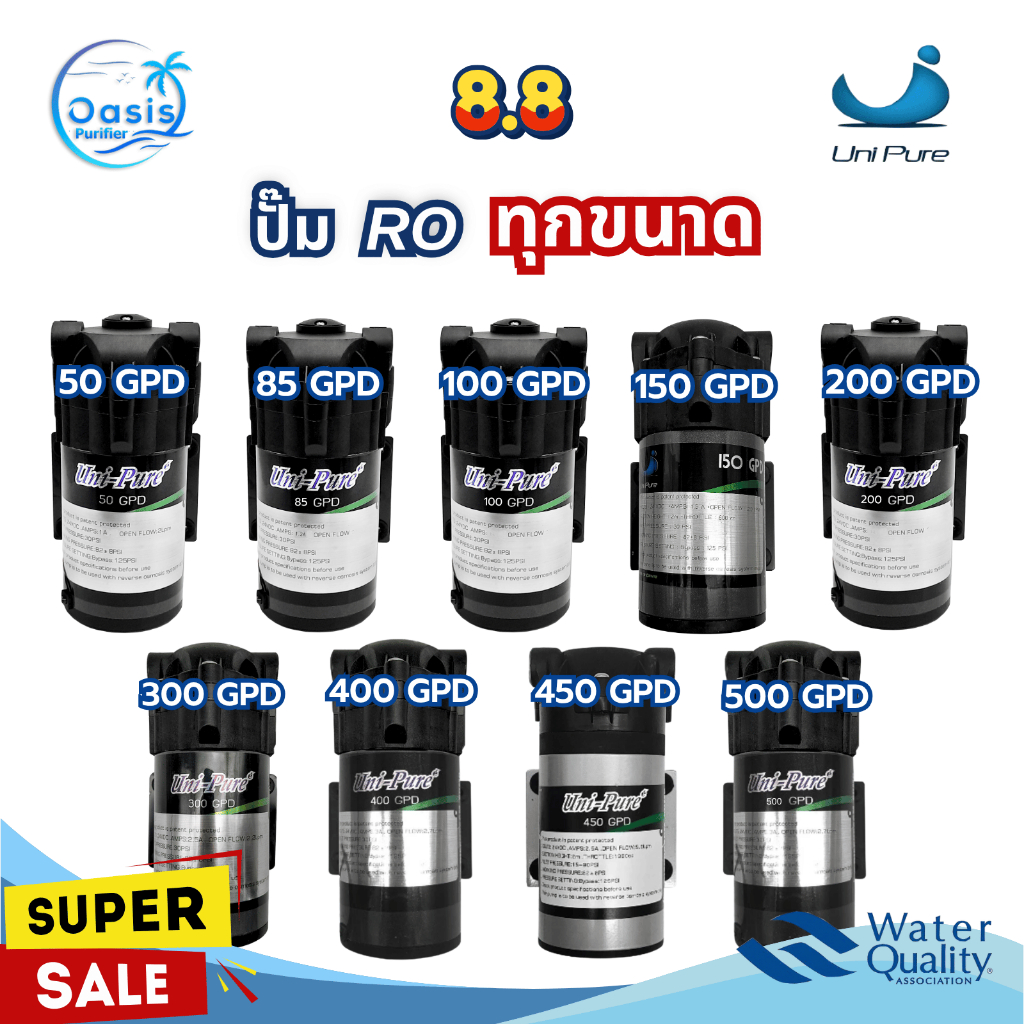 ปั๊มน้ำ RO Unipure 50 85 100 150 200 300 400 450 500 GPD ปั๊มRO ปั๊มไดอะแฟรม ปั๊มผลิต Diaphragm Pump