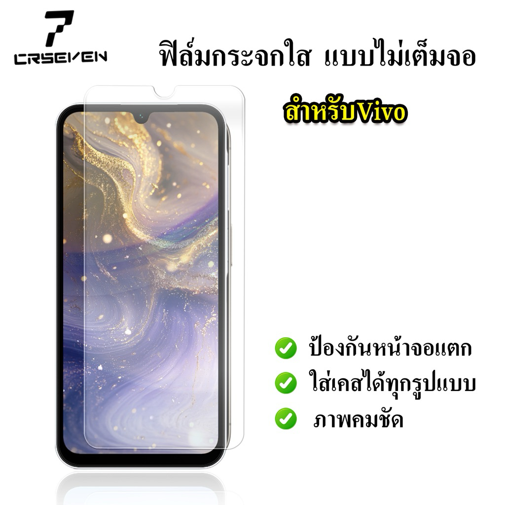 cxshop(017)ฟิล์มกระจกใส แบบไม่เต็มจอ สำหรับ Vivo ทุกรุ่น