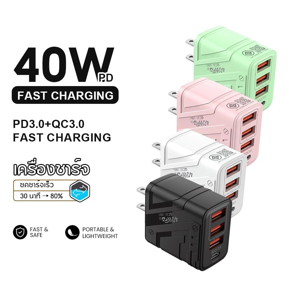 4in1 หัวชาร์จเร็ว 40W สี่พอร์ต, 3USB + 1PD, สามารถชาร์จได้อย่างชาญฉลาดในเวลาเดียวกัน รองรับ USB เช่น IP และTypeC