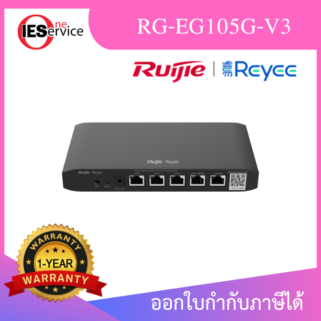 เน็ตเวิร์กสวิตซ์ สวิตซ์ PoE Ruijie Reyee RG-EG105G-V3 Cloud Managed Router 2 Wan, VPN, Ruijie Cloud 