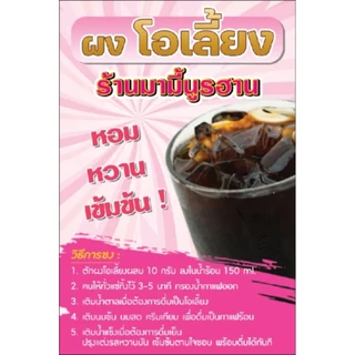 ผงทำโอเลี้ยง สูตรใต้แท้ 400กรัม