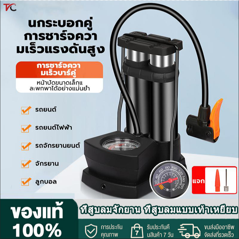 สูบลมแรงดันสูง ความกดอากาศสูง 160PSI  สูบลมแบบเท้าเหยียบ ปั๊มมอเตอร์ไซค์ มัลติฟังก์ชั่น พกพาสะดวก