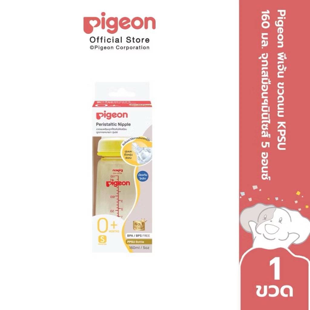 Pigeon(พีเจ้นท์) PPSU ขวดนมคอแคบสีชา สำหรับเด็กแรกเกิด ขนาด 5oz