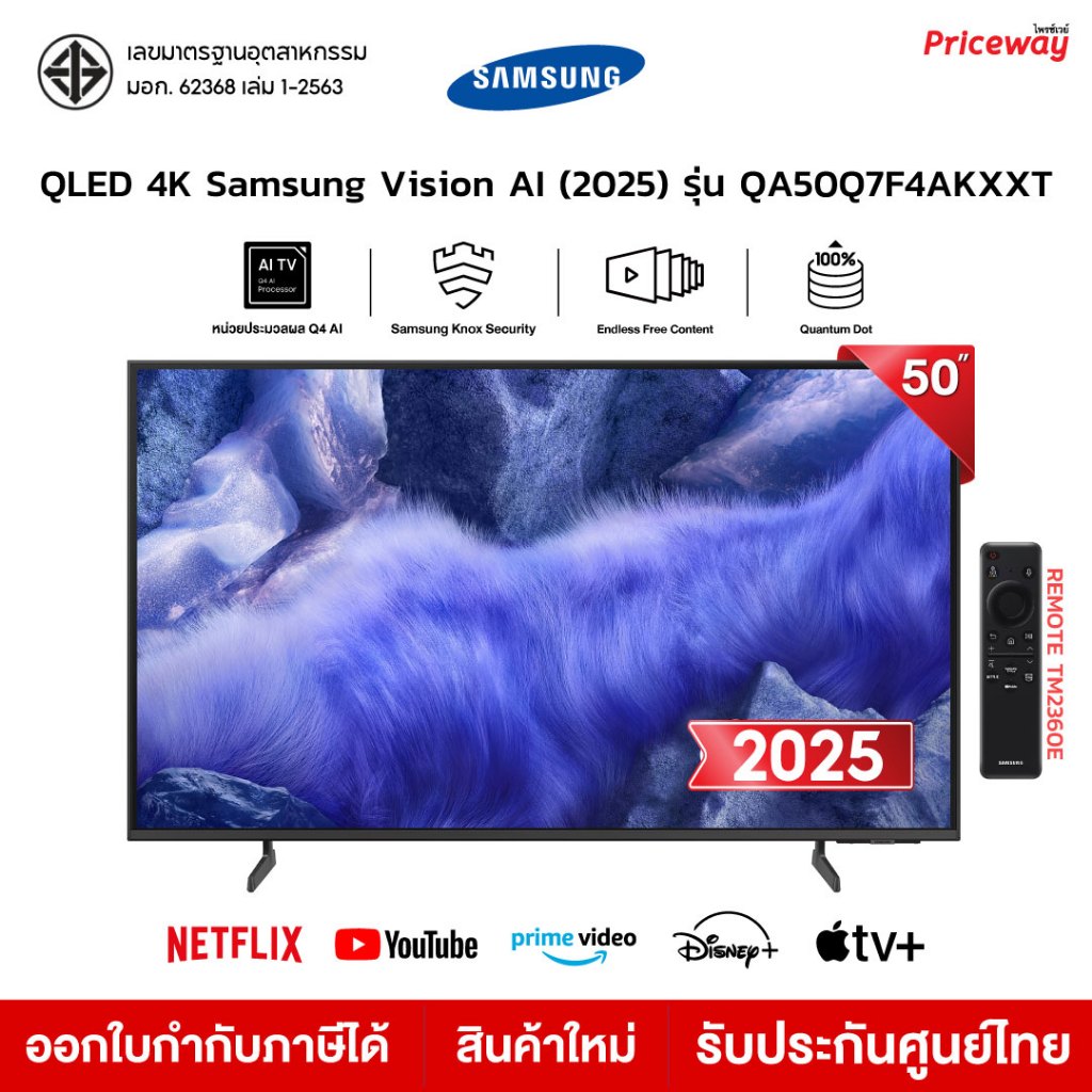 Samsung ทีวี 50" QLED 4K Vision AI SMART TV 50Q7F4A รุ่น 50Q7F4AKXXT QA50Q7F4AKXXT 2025 ประกันศูนย์