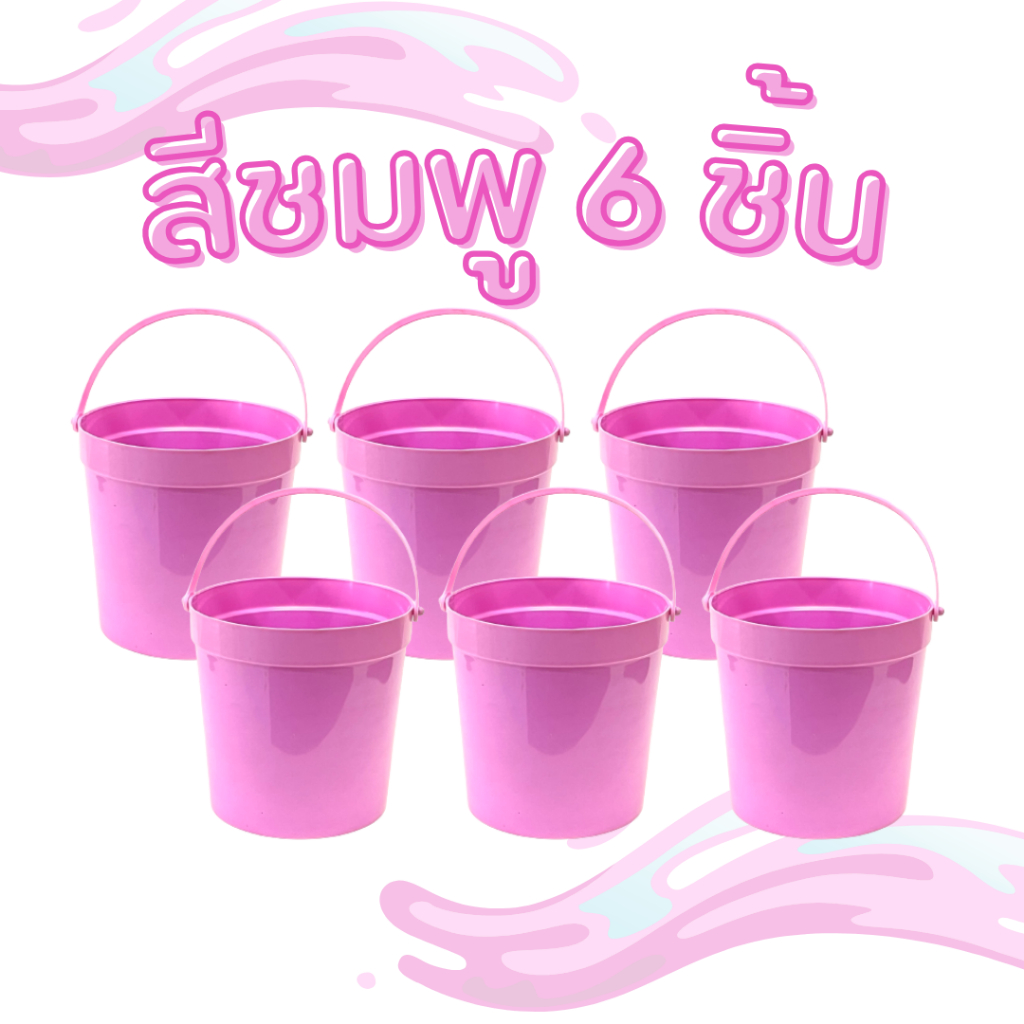 (3 ชิ้น/6 ชิ้น) ถังน้ำแข็ง 1.5 ลิตร No.051/1 ถังน้ำพลาสติก ราคาถูก ถังน้ำ - รูปที่ 3