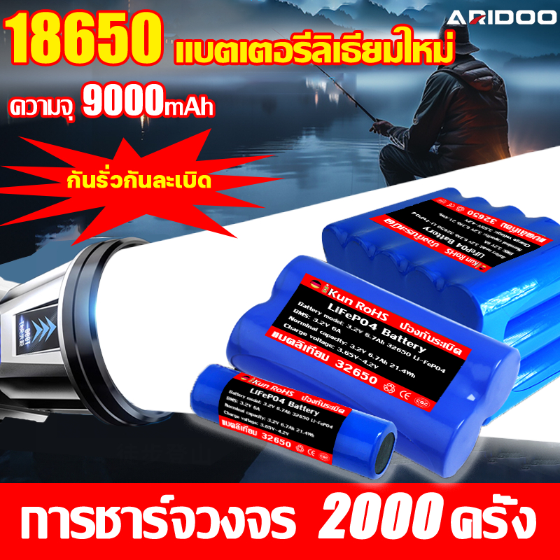🥇ชาร์จแบบวงจร 5000 ครั้ง🥇แบตลิเธียม 18650 7.4V LiFePo4 แบตเตอรี่ลิเธียม แท้ มี BMS ใส่ โคมไฟ ถ่านชาร์จ สปอตไลท์ โซล่าเซล