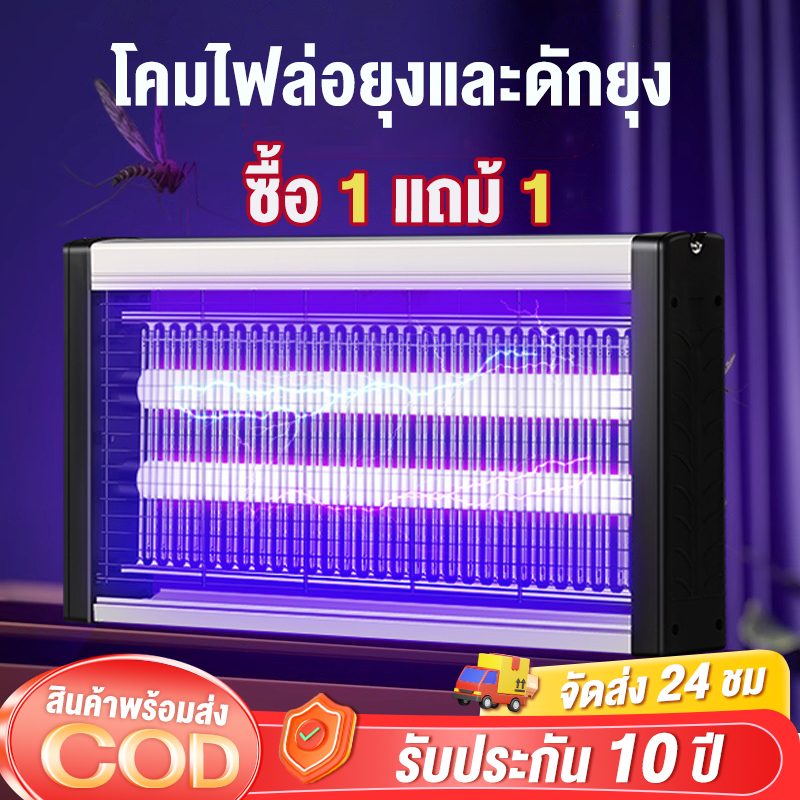 【ซื้อ 1 แถม้ 1 】เครื่องช็อตยุงไฟฟ้า เครื่องช็อตยุง ที่ดักยุง ไฟล่อแมลง กำจัดยุงและแมลง Pest Killer