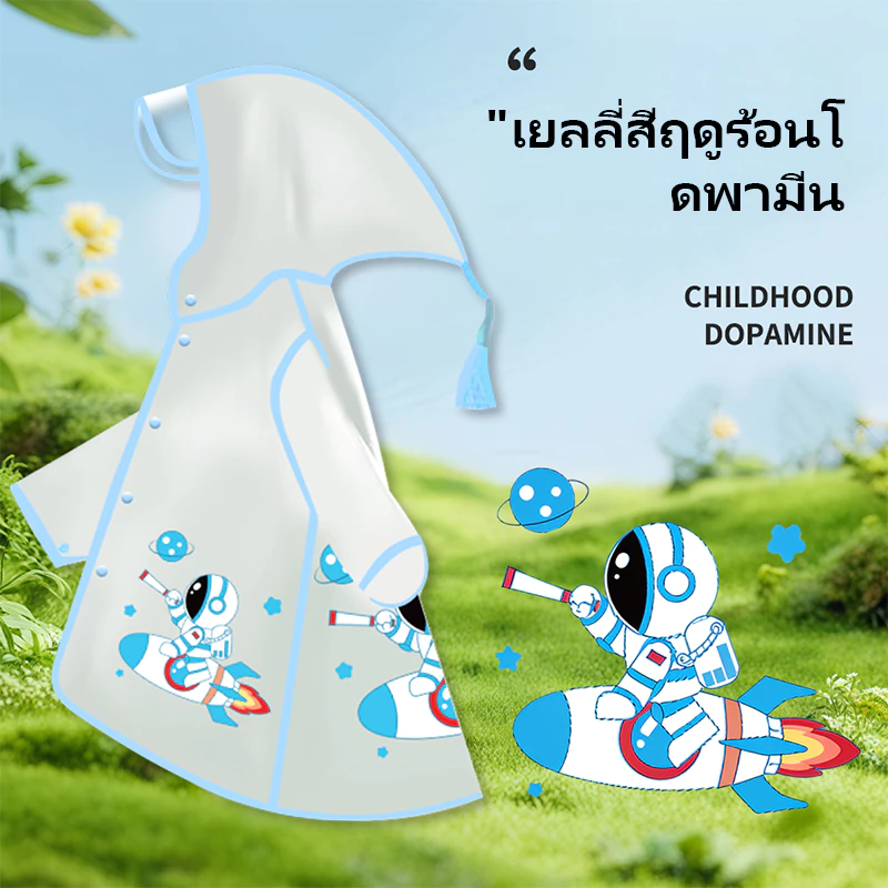 เสื้อกันฝนเด็ก กันน้ำ มีฮู้ด หนา ลายน่ารัก หลายสี thumbnail 7