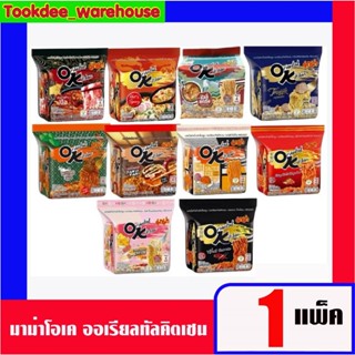 มาม่าโอเค OK แพ็ค4ซอง 1แพ็ค