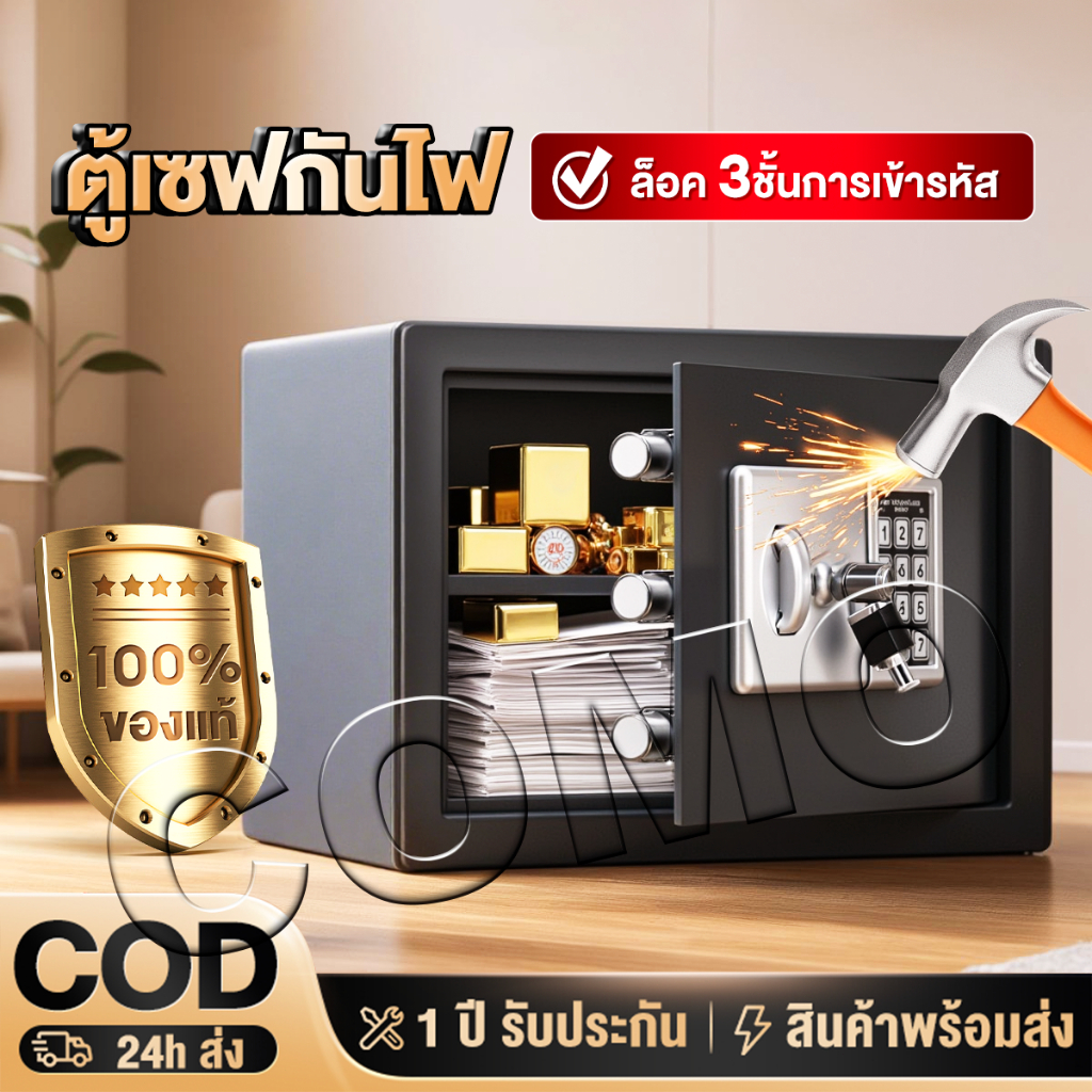 ตู้เซฟ Safe Box ตู้เซฟกันไฟ 23/31/35cm 2ชั้น ตู้เซฟนิรภัย เหมาะสำหรับบ้านและโรงแรม ตู้เซฟระบบดิจิตอล ล็อก 100%ของแท้