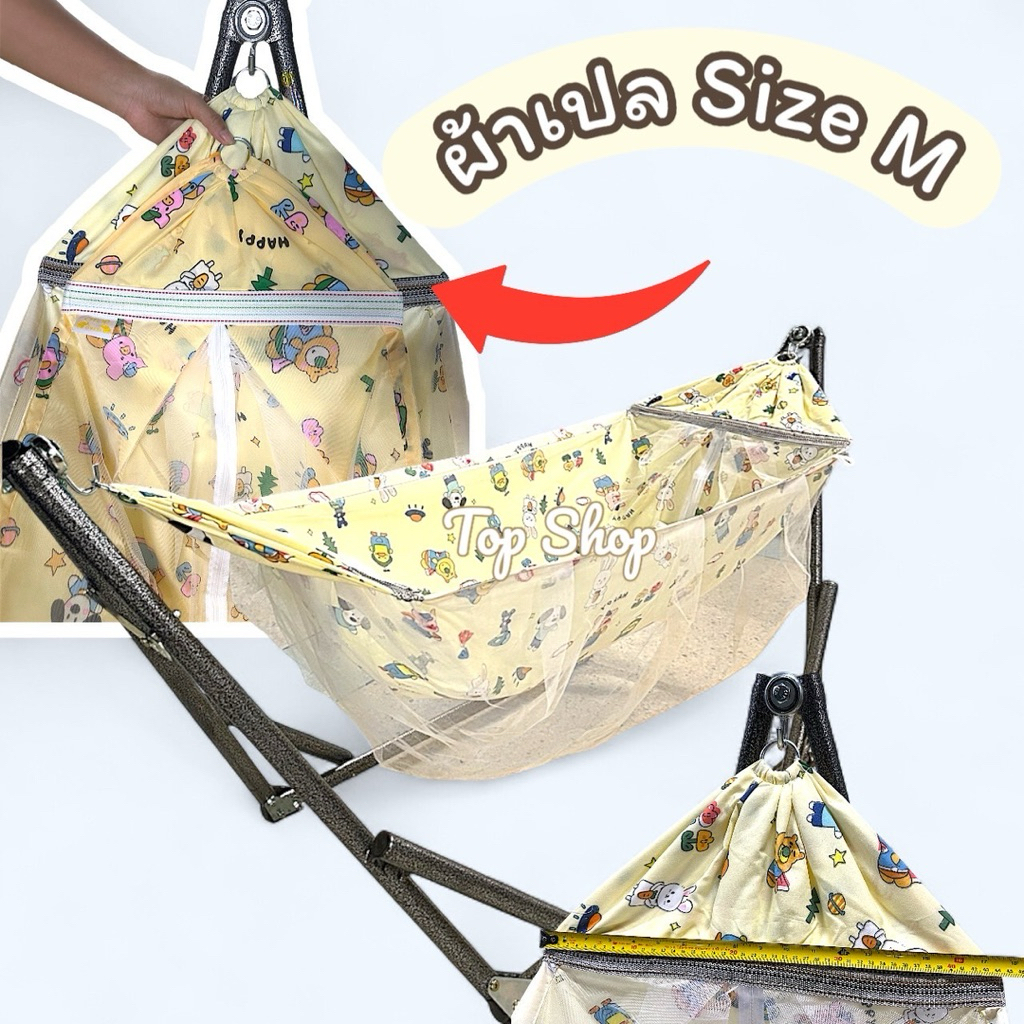 เปลนอนเด็ก Size M เปลนอนเด็กมีมุ้งซิป พร้อมโครงเปลผ้าเปลกระเป๋าเก็บ