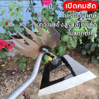 【อัพเกรดเหล็กหนาพิเศษ】คราด คราดเก็บหญ้า คราดเหล็ก หัวคู่จอบขุดดิน แข็งแรง ทนทาน คราดทำสวน คราดเก็บหญ้า คราดเหล็ก