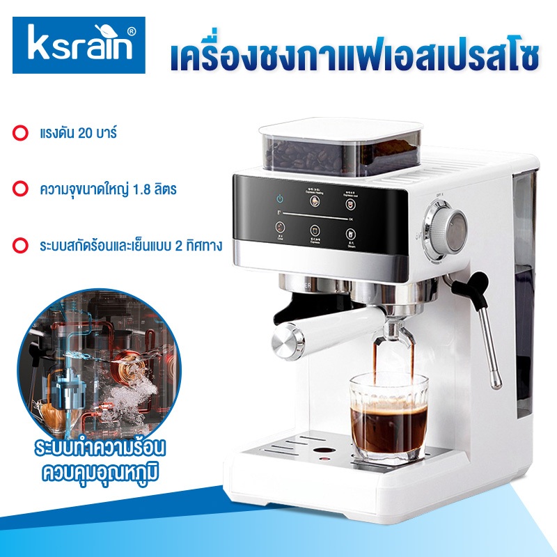 Ksrain 20Bar 1,8L เครื่องชงกาแฟอิตาลีแบบสกัดร้อนและเย็นและบดคู่ ฟองนมไอน้ำขนาดเล็ก สมาร์ทออฟฟิศ