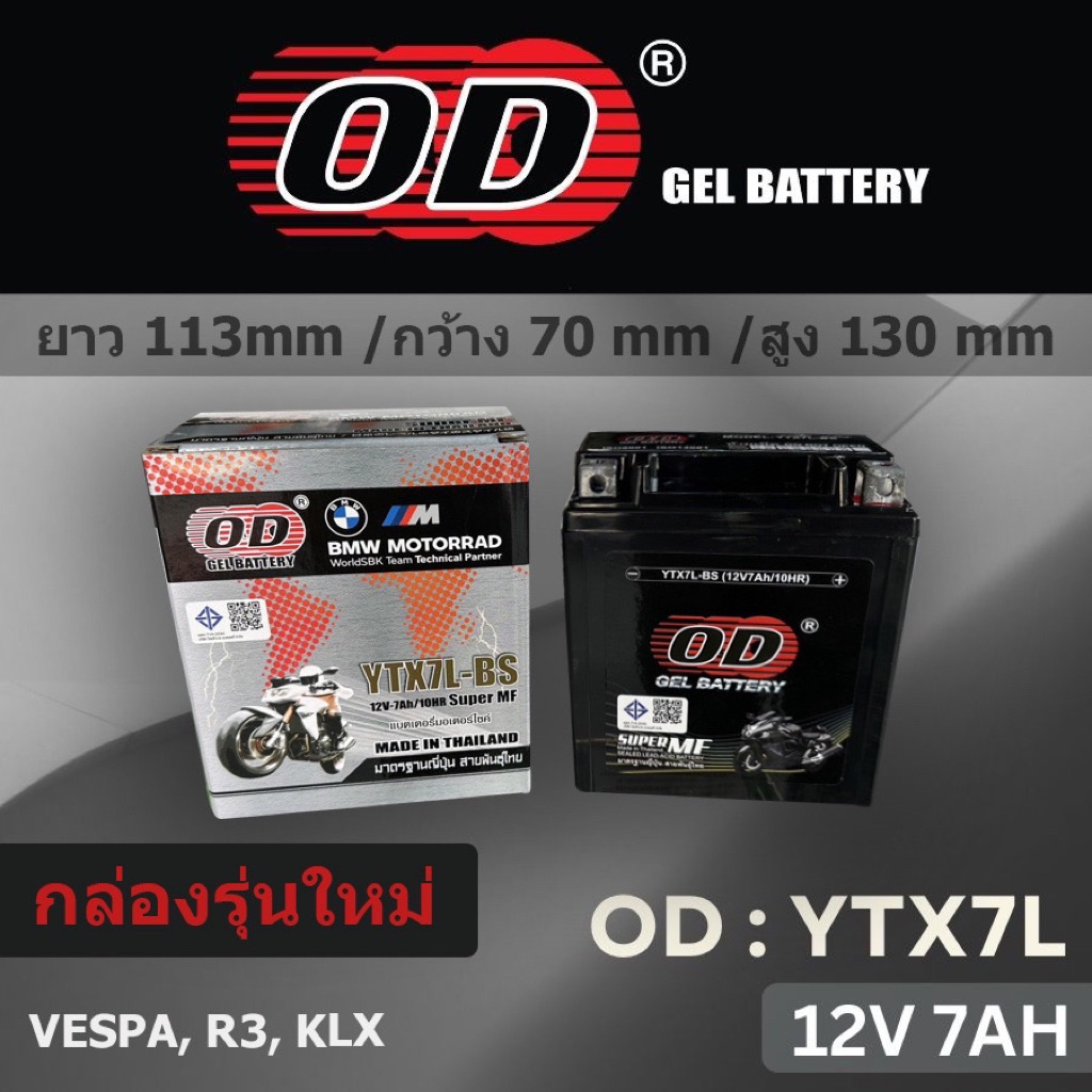 แบตเตอรี่มอเตอร์ไซค์ OD รุ่น YTX7L  ( JT7L, FTX7L )