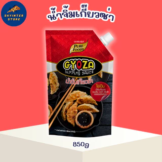 น้ำจิ้มเกี๊ยวซ่า ขนาด 850G สไตล์ญี่ปุ่นดั้งเดิม มีฮาลาล ขนมจีบ ฮะเก๋า