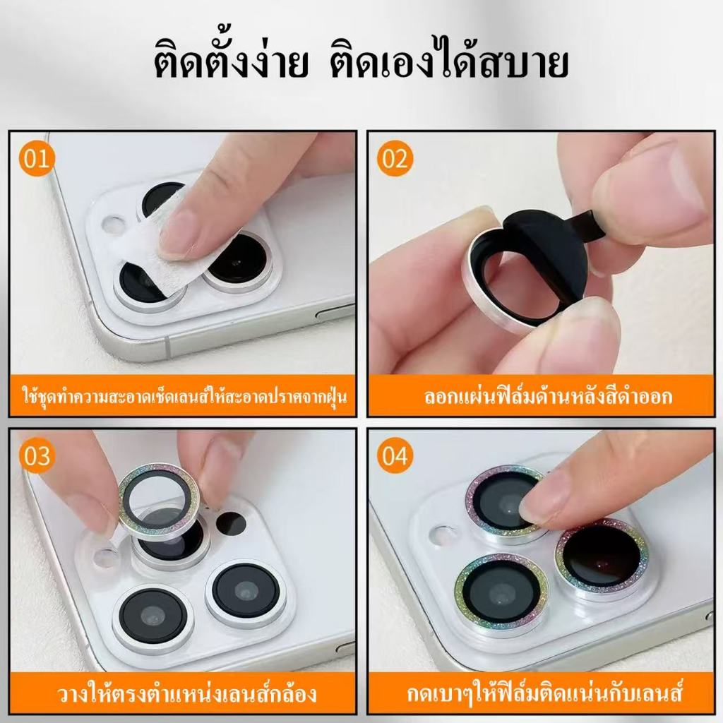 cxshop(011)ฟิล์มเลนส์กล้อง วงแหวน เลนส์เพชรแฟลช สำหรับ Iphone 14/14Plus/13Pro/13Promax/11/12/12MINI/15Plus/15Pro ราคา ถูกที่สุด ดีลบีเคเค แกลเลอรีภาพที่ 4