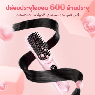 HAXON Plasma Charge&Go EB06 แปรงหวีผมไฟฟ้าพลาสม่าไร้สาย ใช้ได้ขณะชาร์จ แถมอะแดปเตอร์ 65W Type-C รองรับ PD3.0 ชาร์จเร็ว