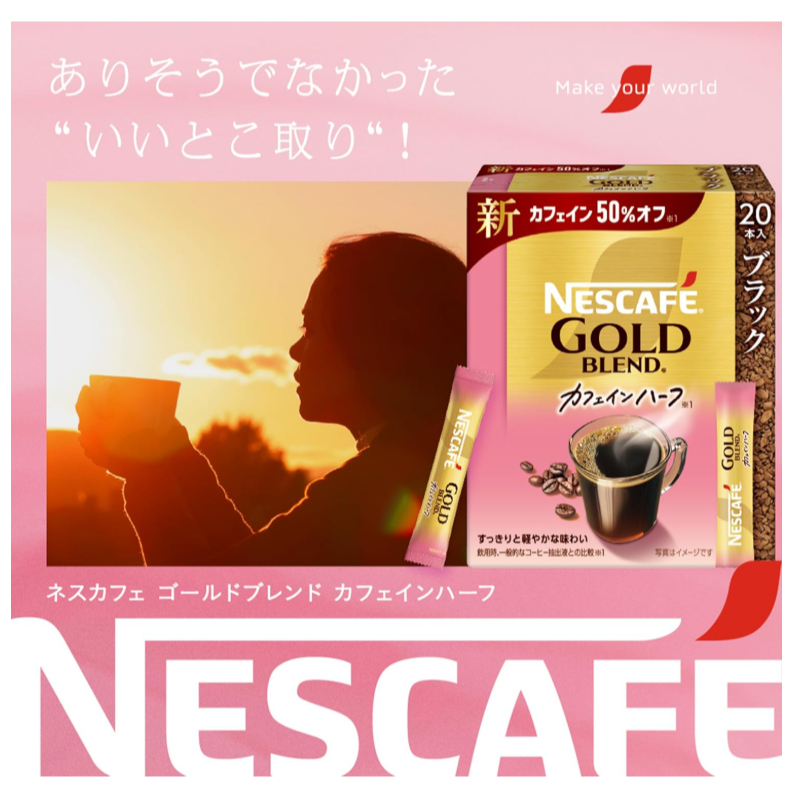 Nescafé Gold Blend Caffeine-Half – Jar, Refill 95g/50g, Stick 7.5g×20 – Japan Instant Coffee - รูปที่ 2