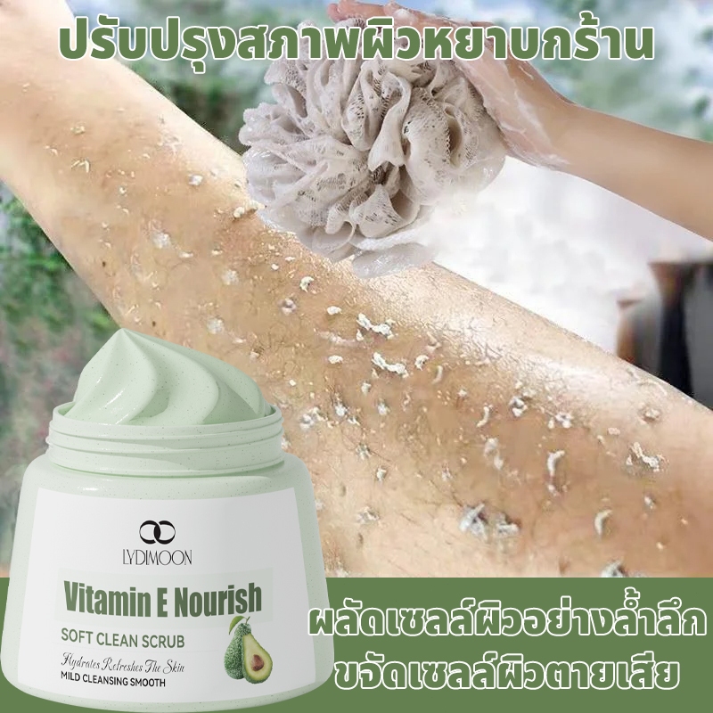 สครับขัดผิวกาย สคับขัดผิวขาว สครับกรดผลไม้ 250g สครับขัดผิว เนื้อละเอียด ไม่บาดผิว ขัดผิวกาย ช่วยให้ ผิวขาว Body scrub