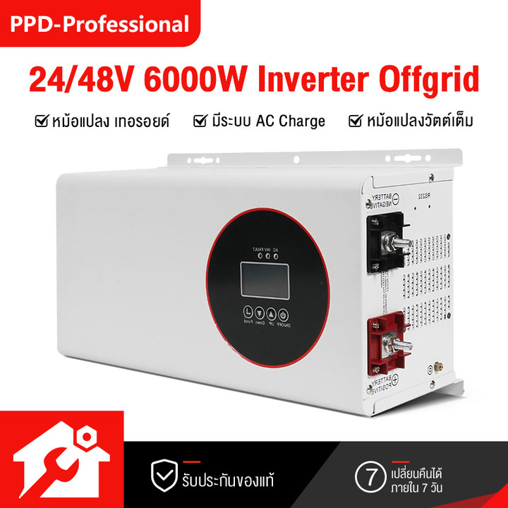 PPD อินเวอร์เตอร์ หม้อแปลงเทอร์รอย Inverter off grid โซล่าเซลล์ พีคได้ เทอรอยด์ เพียวไซน์ pure sine 
