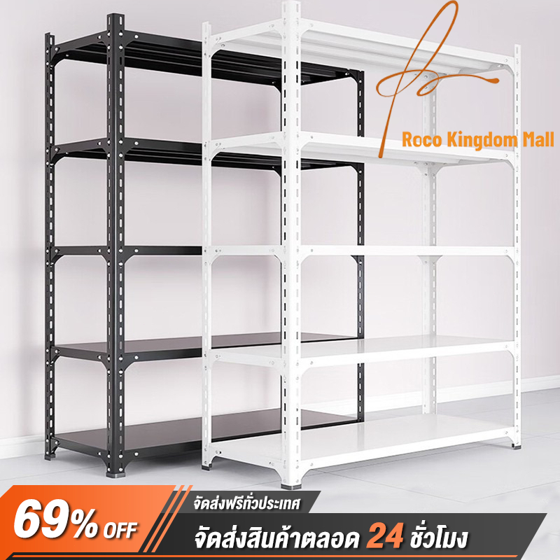 ชั้นวางเหล็ก ชั้นวางของ รับประกันคุณภาพ รับน้ำหนักได้ถึง1200 KG แข็งแรง ทนทาน ประกอบง่าย