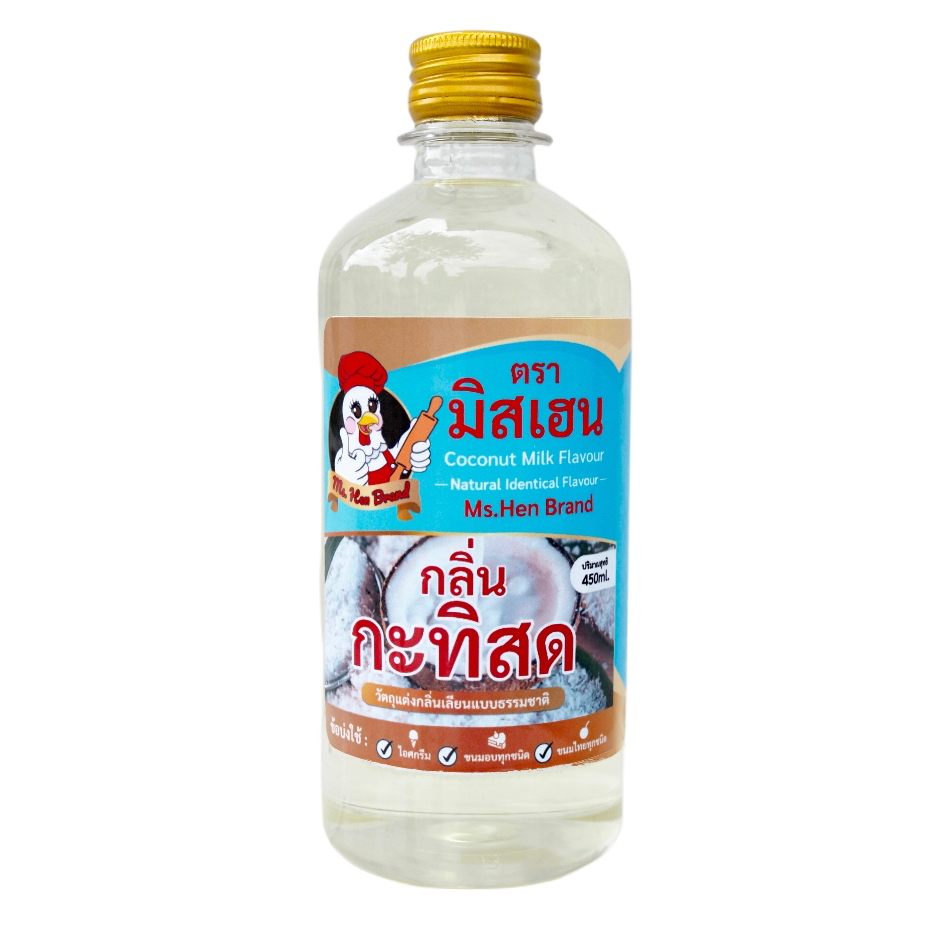 [มิสเฮน] กลิ่นกะทิสด กลิ่นผสมอาหาร สำหรับทำขนมอบ เบเกอรี่ ไอศกรีม เครื่องดื่ม (ส่งตรงจากโรงงาน)