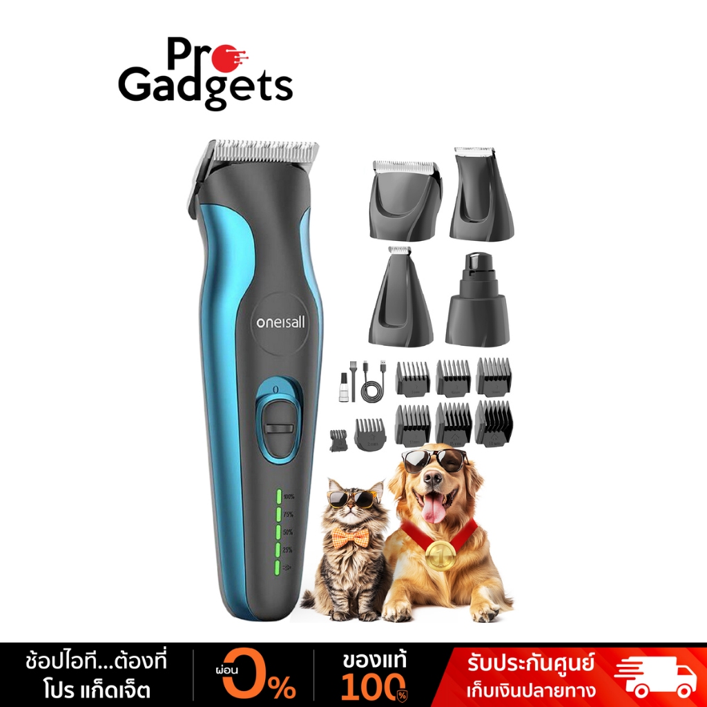 Oneisall FC10 Clipper Blue ปัตตาเลี่ยนตัดขนสัตว์เลี้ยง แบบไร้สาย