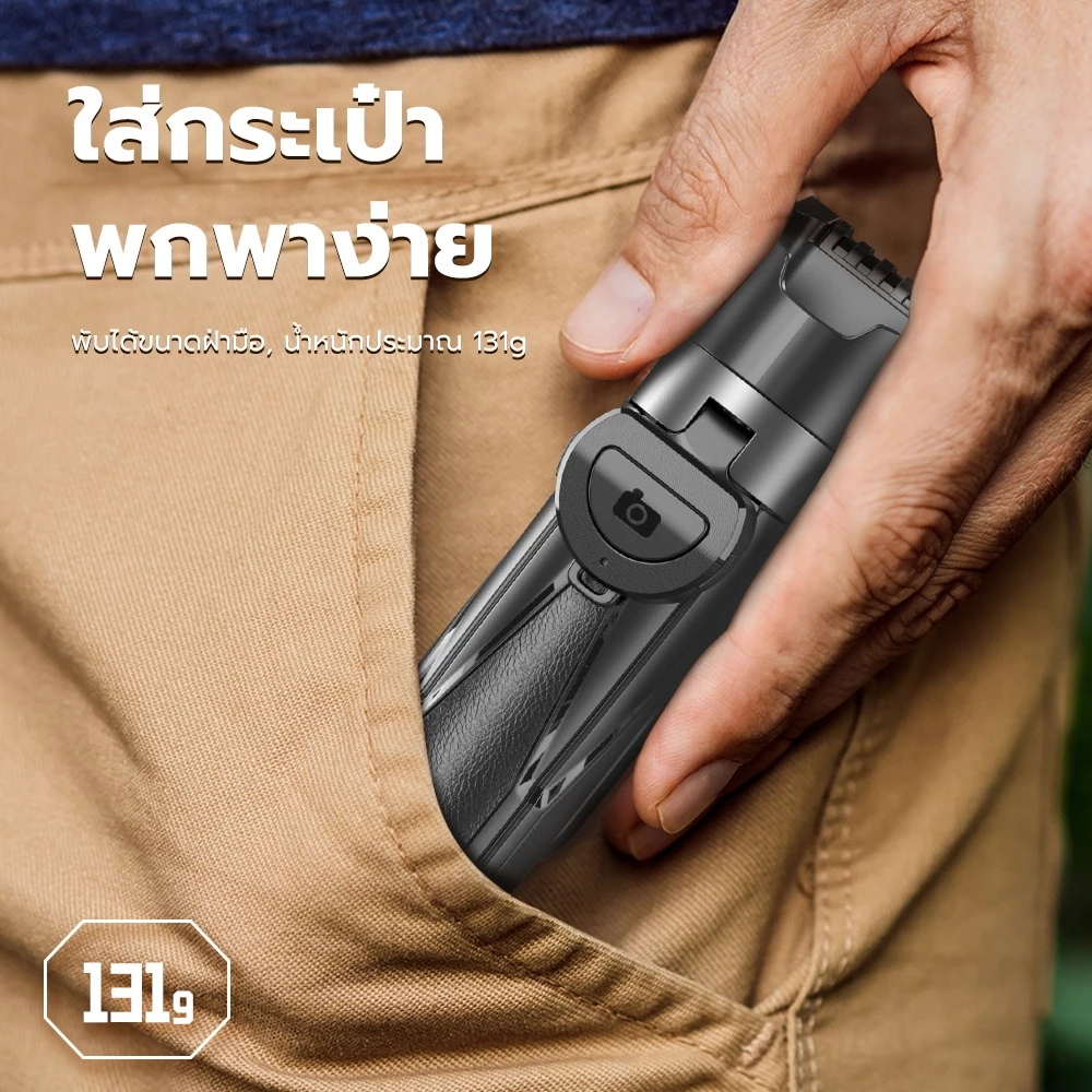 JQVITEK เซลฟี่สติ๊ก4ขา พกพาง่าย+ตั้งโต๊ะได้ โครงอัลลอยด์ Grip Phone Tripod Selfie Stick สำหรับการถ่ายวิดีโอ Vlog TR15 thumbnail 4