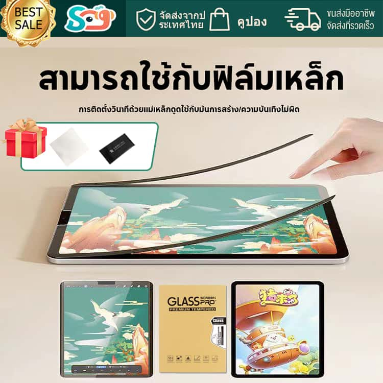 ฟิล์มกระจกแบบใส สำหรับ iPad Air 7 / iPad Gen 11 / IPad A16 / iPad ฟิล์มแม่เหล็กแบบกระดาษ Magnetic ip