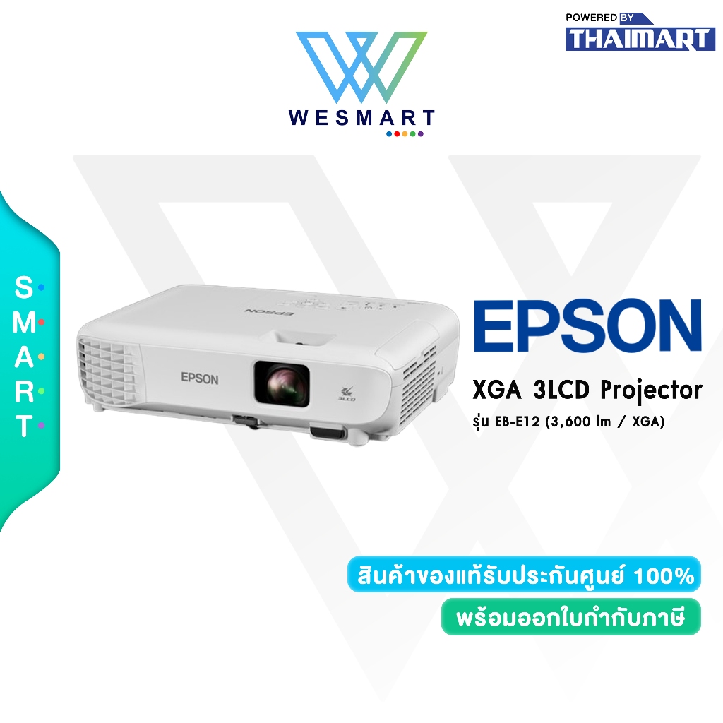 Epson Projectorรุ่น EB-E12 : 3,600lumens/1024 x 768(XGA)/Contrast 15,000/DIgital Zoom 1.0-2.0/Warran