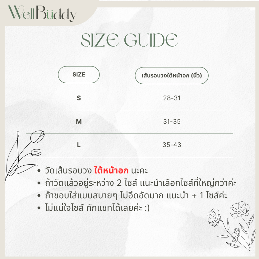 WellBuddy - เสื้อพยุงหลัง แก้หลังค่อม ไหล่ห่อ ที่ดัดหลัง เสื้อดามหลัง เข็มขัดพยุงหลัง (Posture Corrector) รูปที่ 4