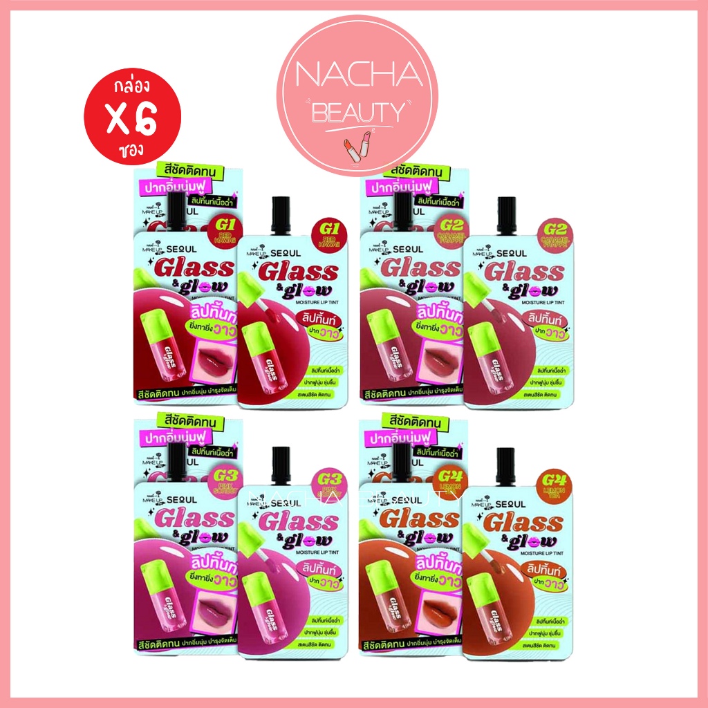 (6ซอง/กล่อง) Nami Make Up Glass & Glow Moisture Lip Tint นามิ กลาส & โกลว์ ลิปทิ้นท์ ขนาด2กรัม